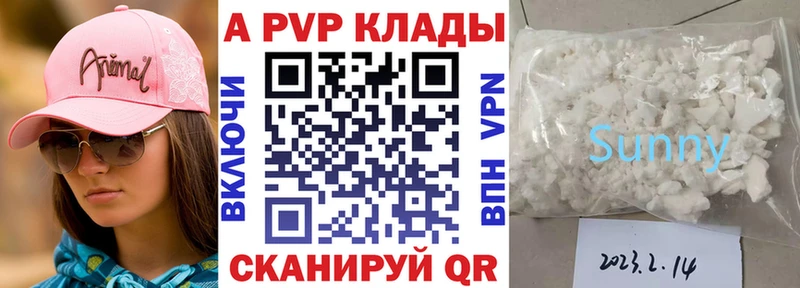 APVP крисы CK купить закладку Усть-Лабинск