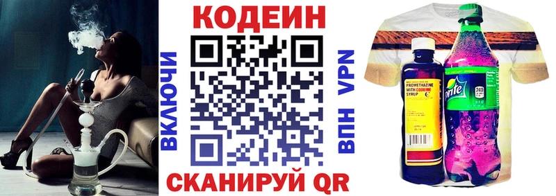 цена   Усть-Лабинск  Кодеин напиток Lean (лин) 