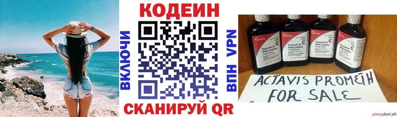 Кодеиновый сироп Lean Purple Drank Усть-Лабинск