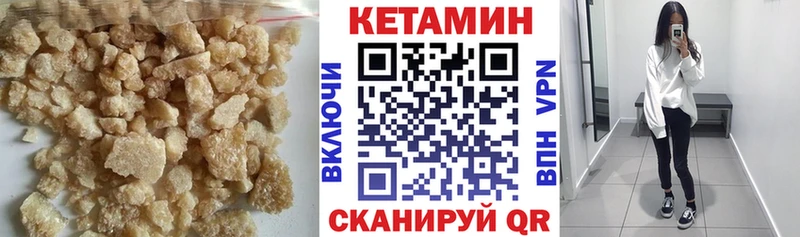 КЕТАМИН VHQ  Усть-Лабинск 