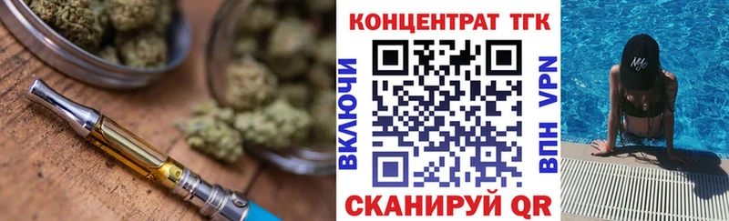 Дистиллят ТГК вейп  Усть-Лабинск 