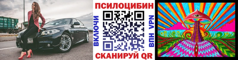 Псилоцибиновые грибы ЛСД  наркошоп  Усть-Лабинск 